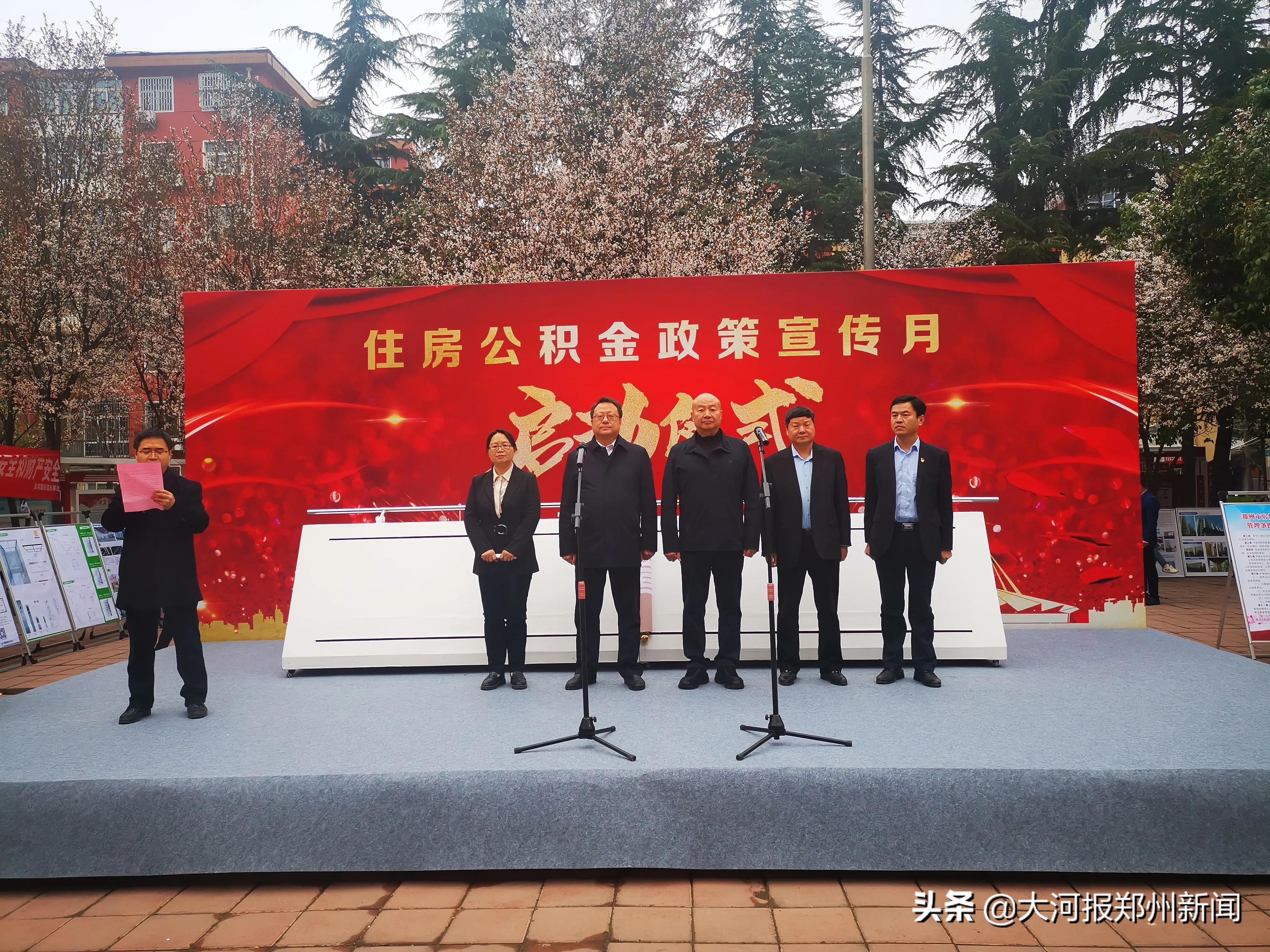 郑州公积金异地贷款新政解读，跨越地域，励志前行实现梦想！