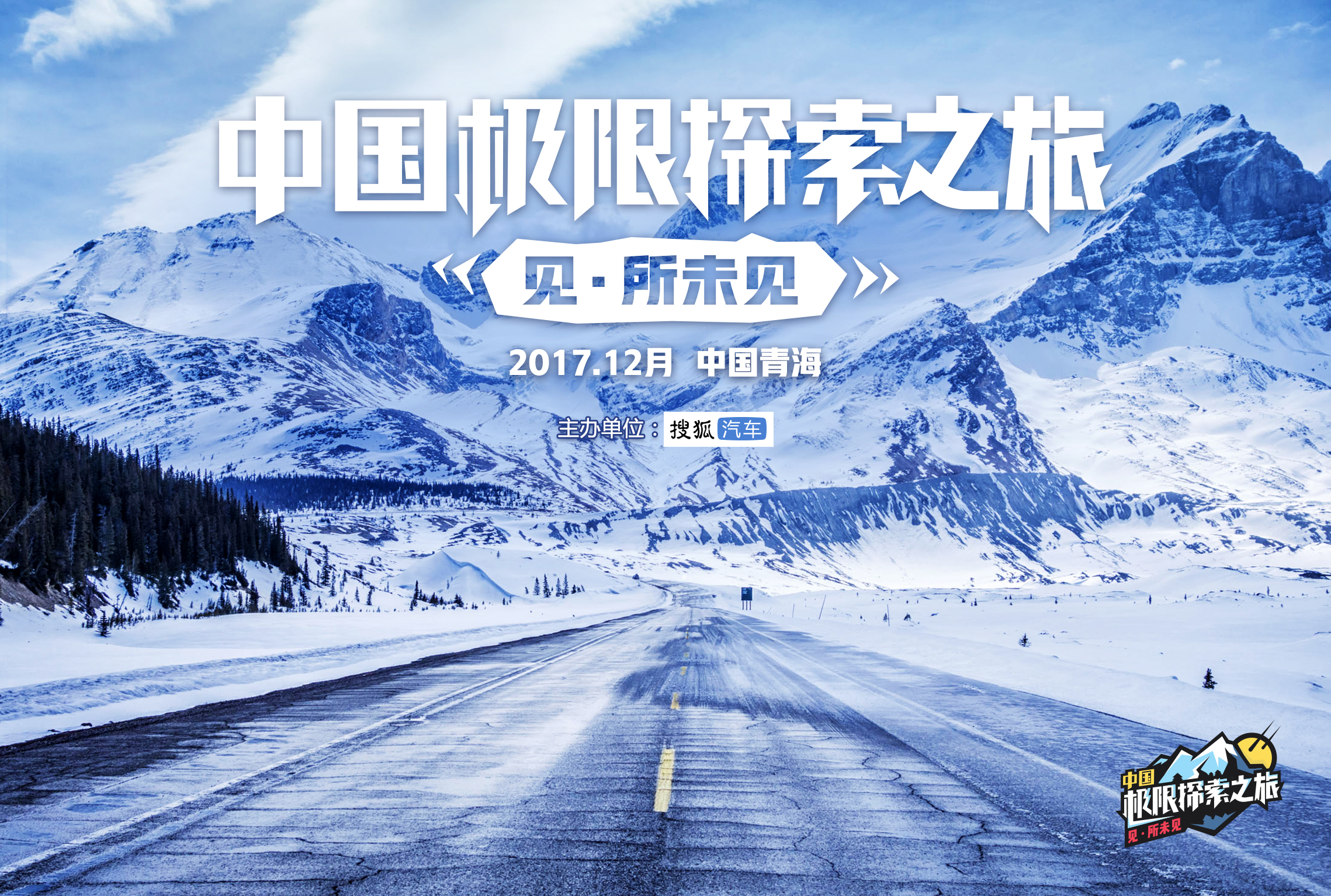 机智挑战最新一集，自然美景的轻松探索之旅