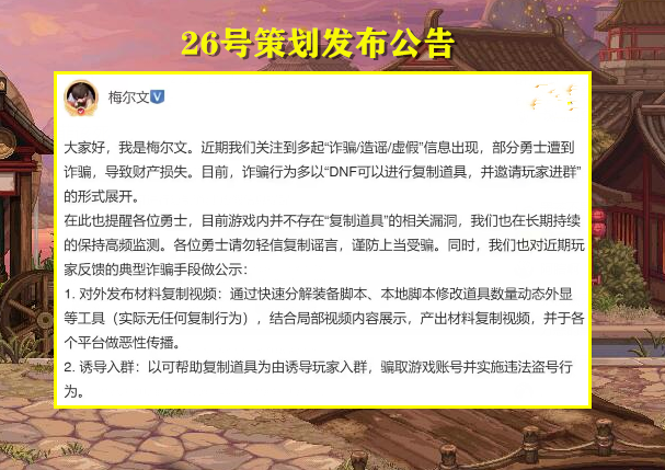 DNF最新消息公告，深度解析与观点阐述