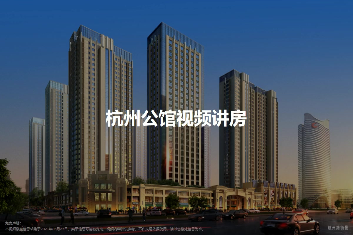 杭州公馆最新动态与详细步骤指南