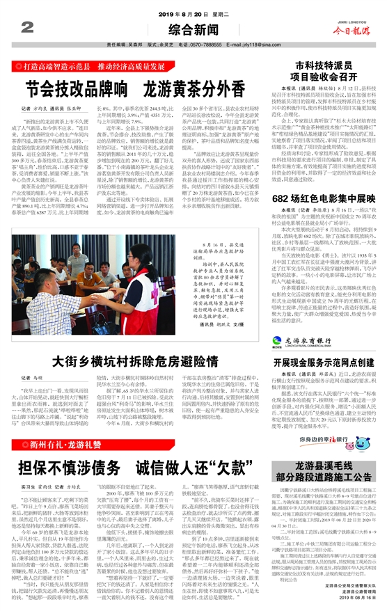 龙游县干部任免最新动态及指南