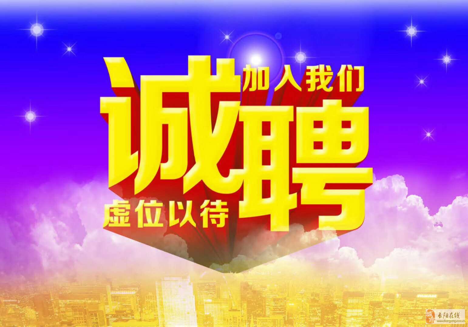 大庆最新营业员招聘启事