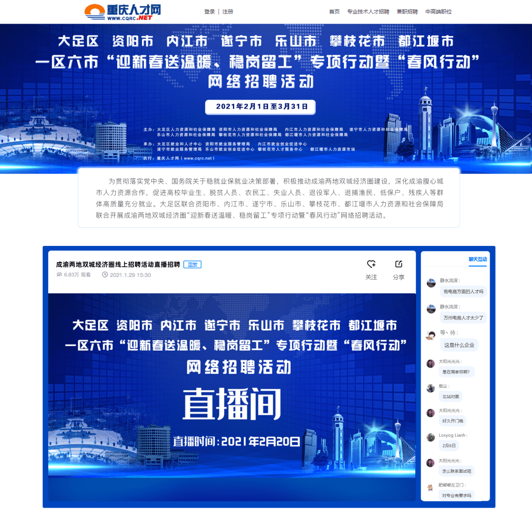 云梦招聘最新消息白班，引领变革的高科技产品介绍