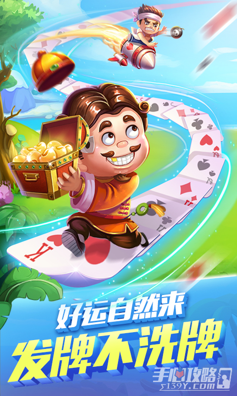 欢乐斗地主2016最新版，自然美景的心灵之旅开启！