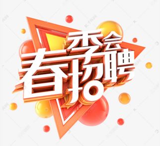 盘县招聘网最新招聘信息，职业梦想从这里启航！