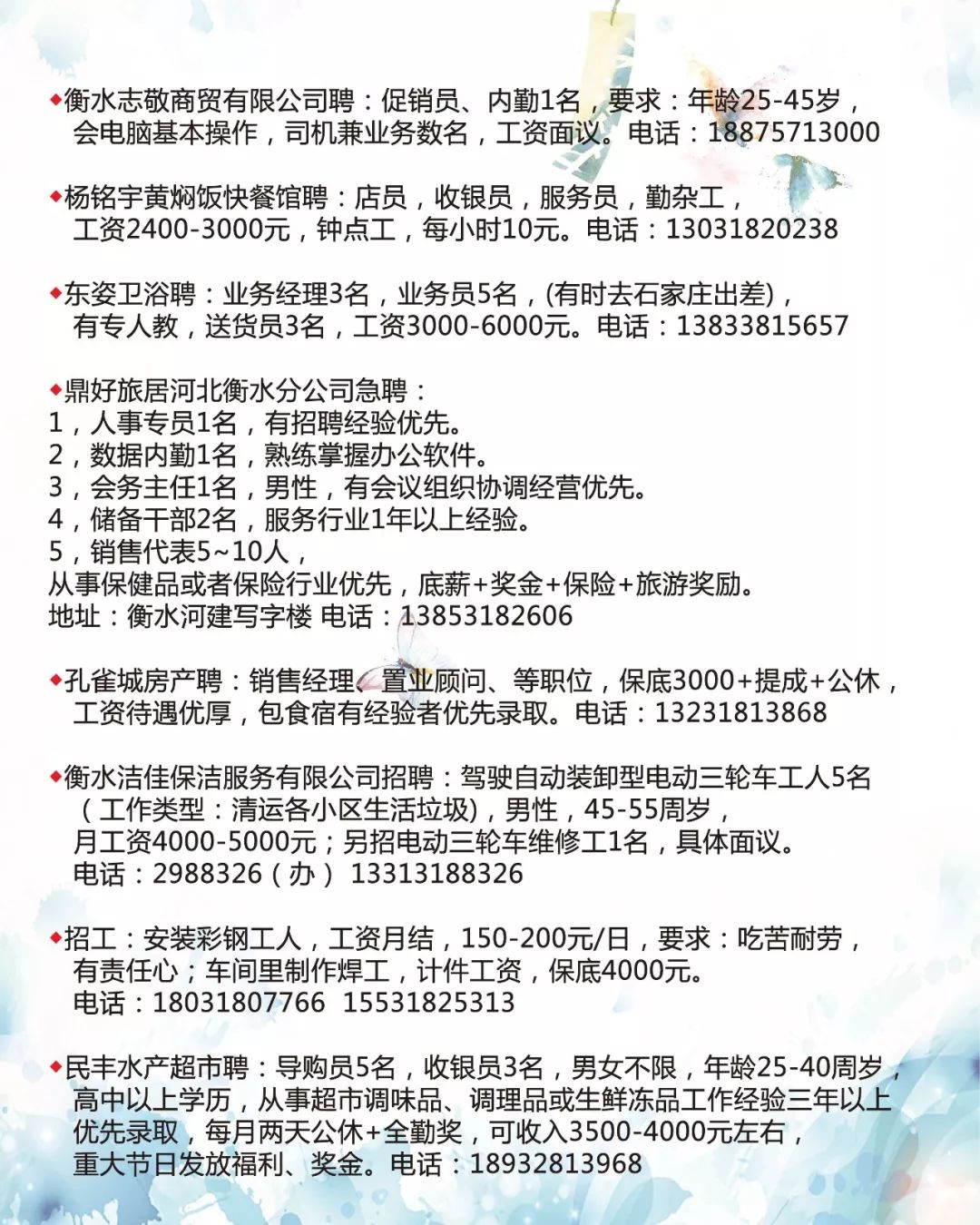 阜新独特工厂揭秘，最新招聘信息汇总