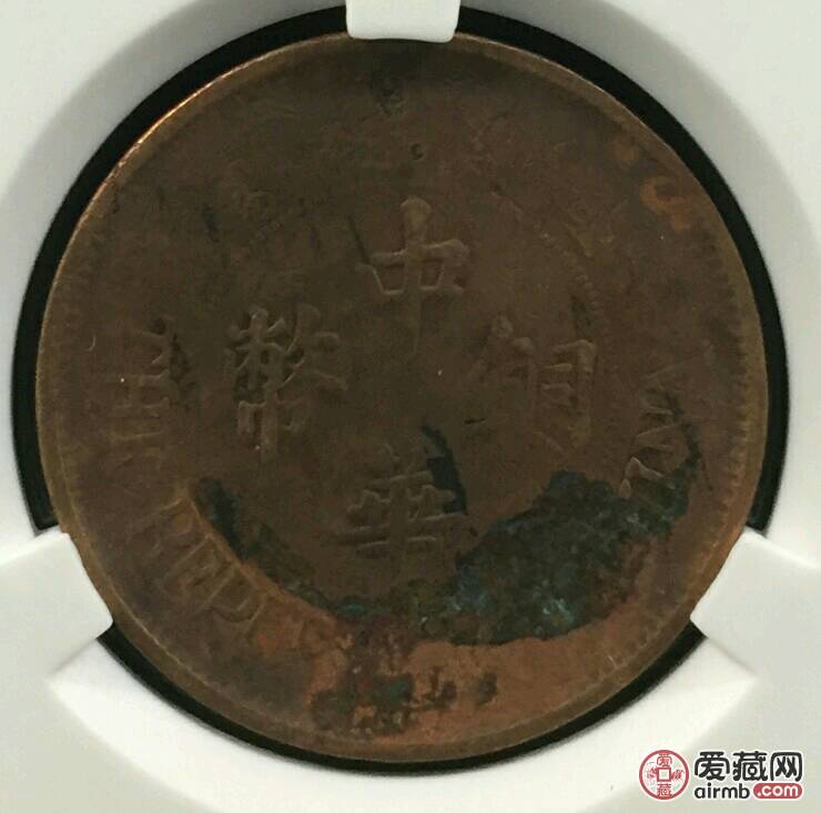 中华铜币双枚最新价格深度解析与观点阐述