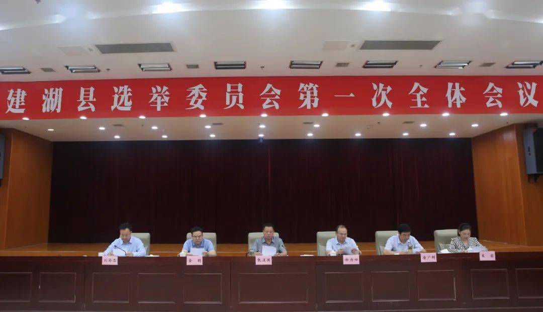 建湖县委最新人事调整详解，调整论述与影响分析
