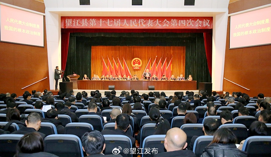 望江县最新人事任免及动态更新