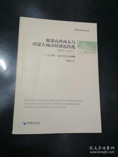 外蒙回归最新动态及观点论述