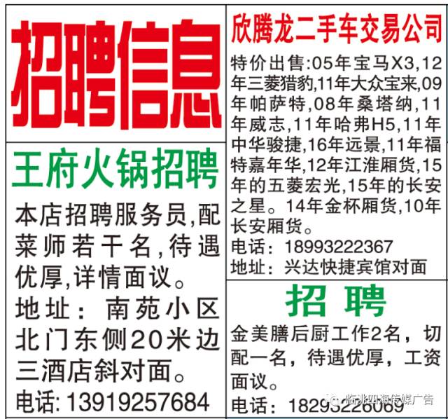 吉首乾州最新招聘信息概览与观点论述