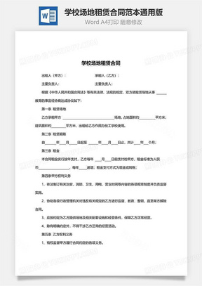 最新厂地租赁合同范本与小巷独特风情探索之旅