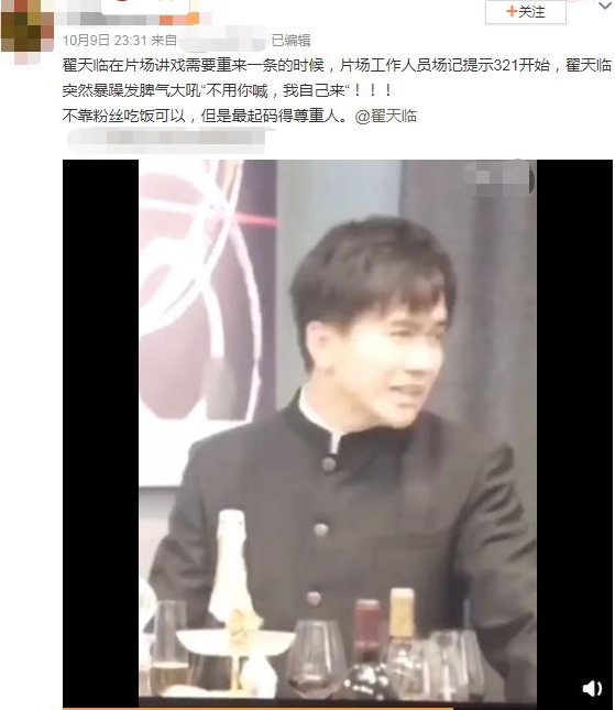 翟天临最新动态，自然之旅的心灵觉醒与笑声之旅