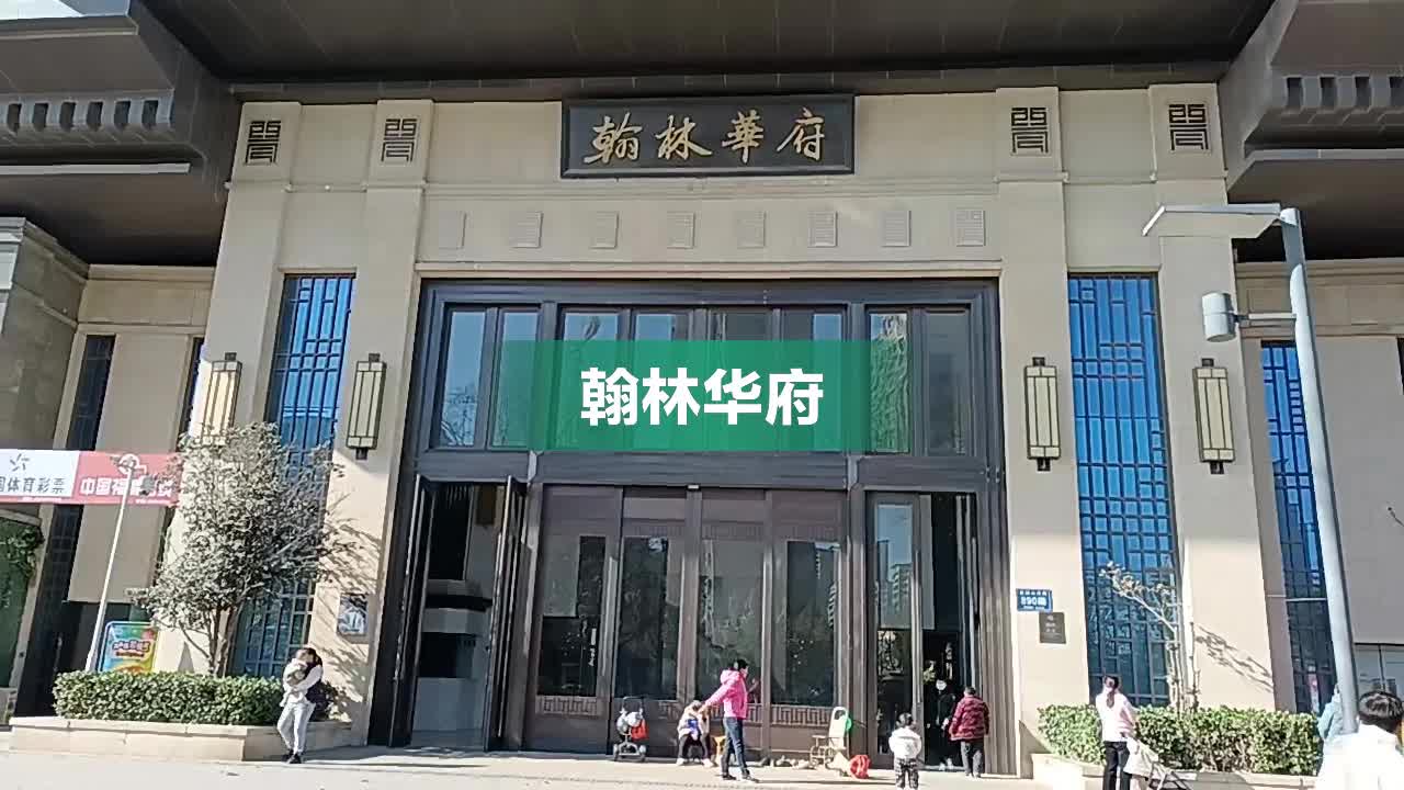 太原翰林华府最新动态更新
