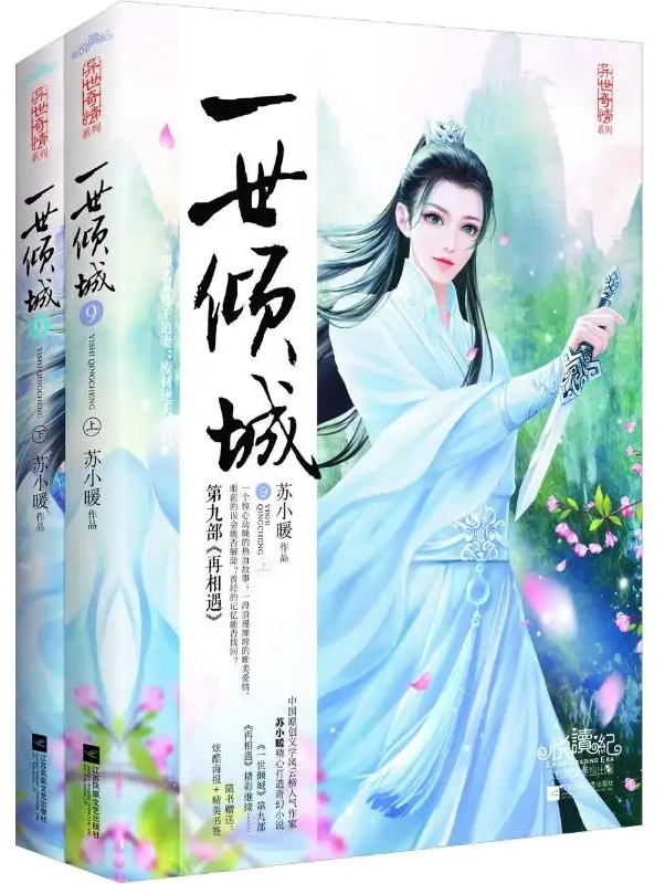 误惹妖孽王爷最新章节，自然美景之旅的启示与启示。