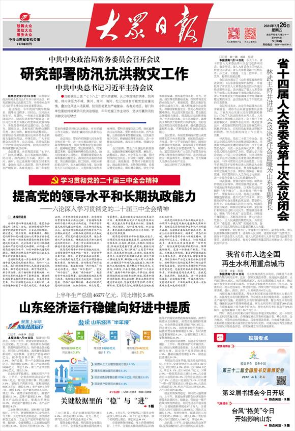 魅力金榜最新一期观点阐述与深度解析
