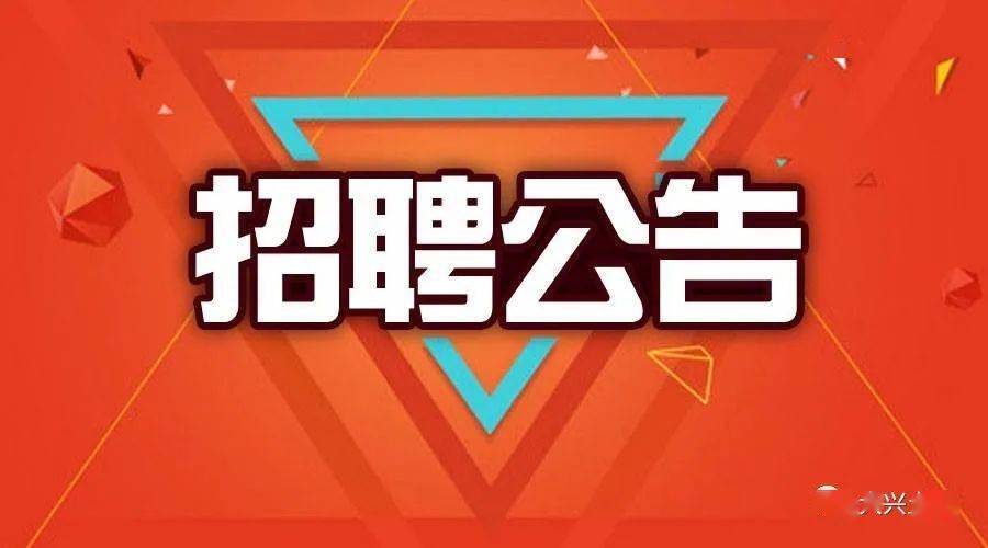 黔江京宏源最新招聘，引领时代脉搏与行业翘楚的精英招募