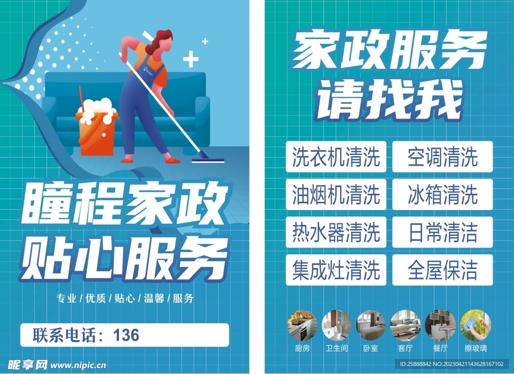 垃圾焚烧炉 第284页