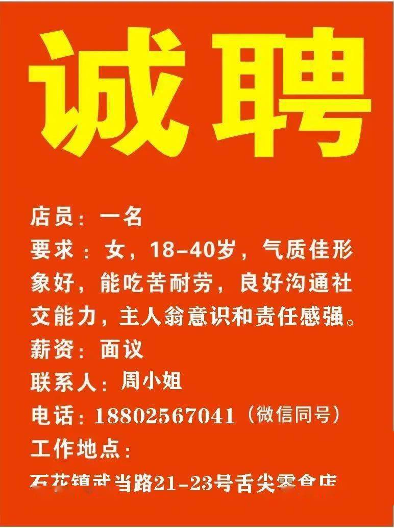 鲁山县城最新招聘信息汇总