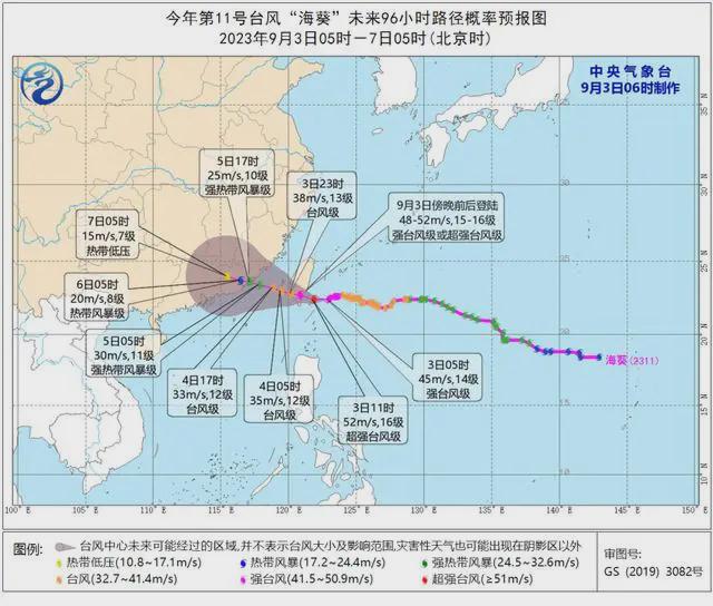 科技引领生活，掌握台风动态，最新台风路径实时更新（2017年）