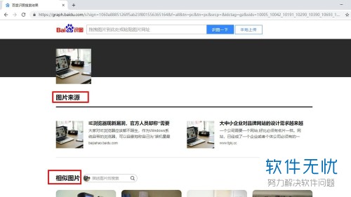 以图搜图最新版使用指南及操作技巧