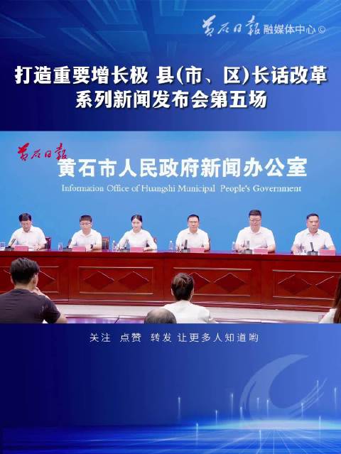 黄石新闻网最新新闻,黄石新闻网最新新闻