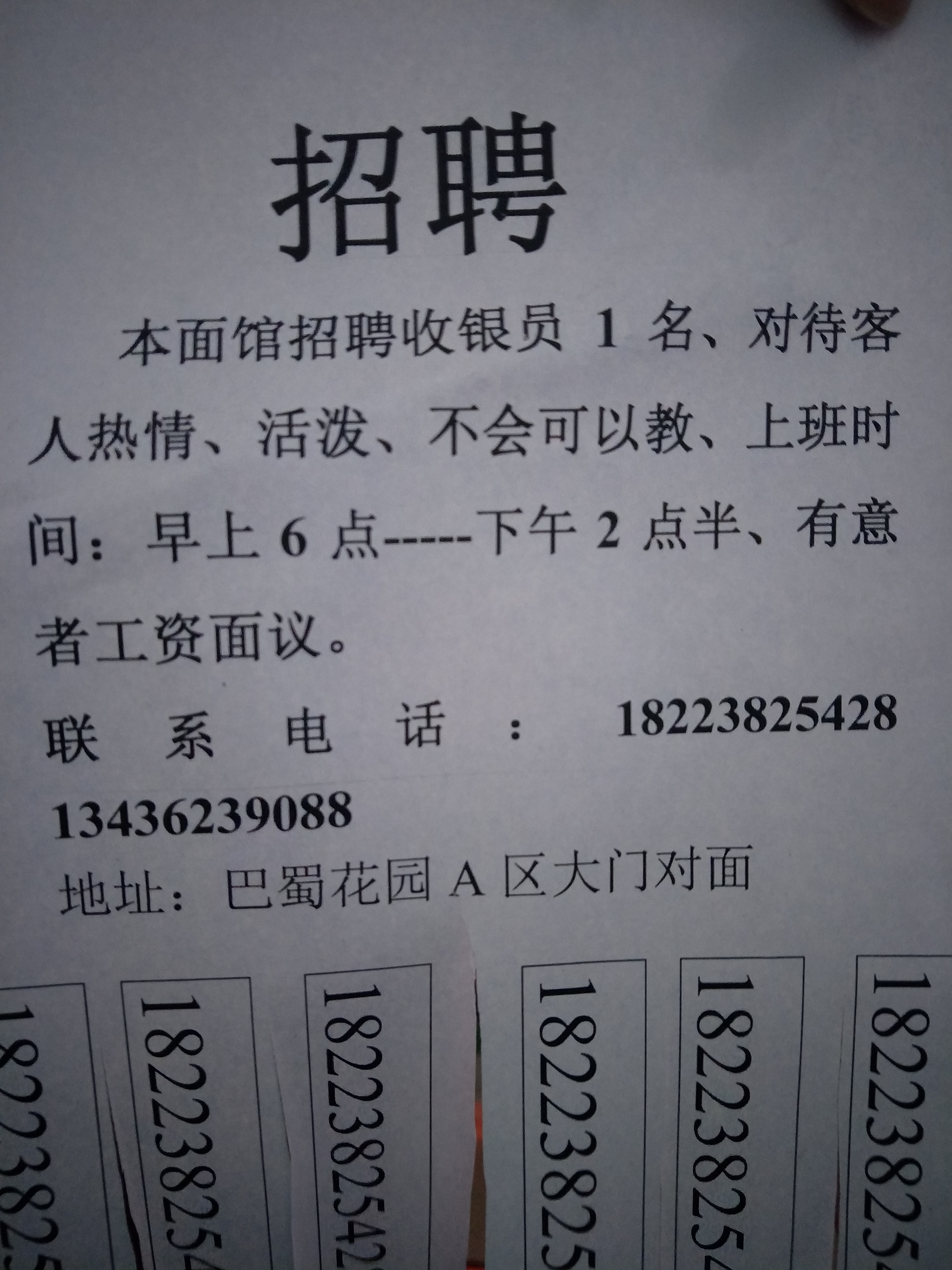 广州收银员最新招聘，小巷中的职业机遇