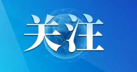 开州最新新闻及其获取指南