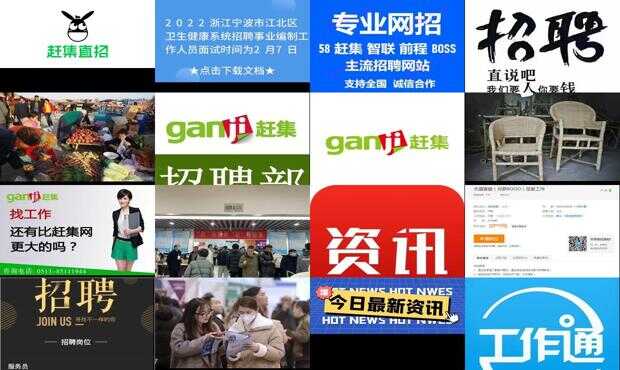 塘沽赶集网最新招聘，友情与工作的交汇点