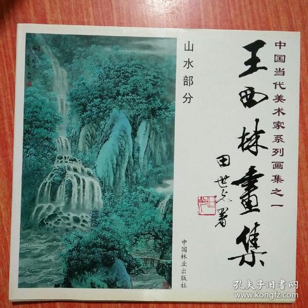 延安王西林最新消息及分析概述