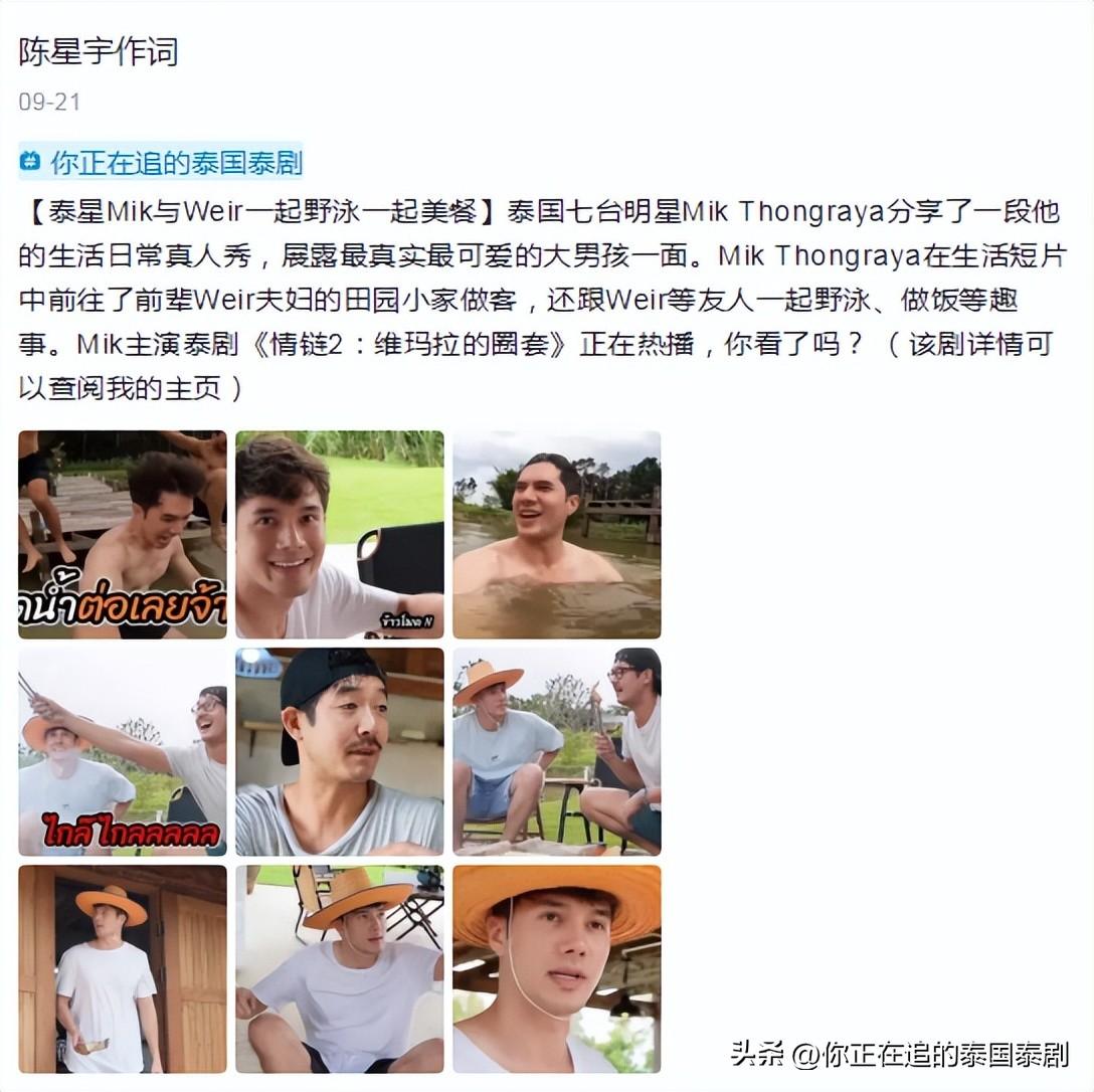泰国明星Weir的最新动态与温馨日常故事