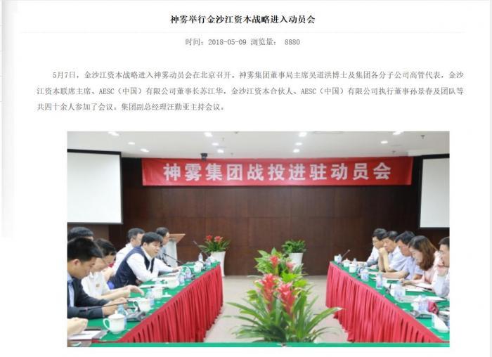 北京神雾集团最新新闻回顾与展望