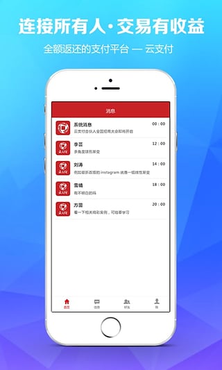 下载云付通最新版，详细步骤指南及最新下载链接分享
