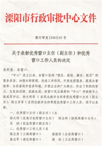 溧阳市最新干部任免,溧阳市最新干部任免指南