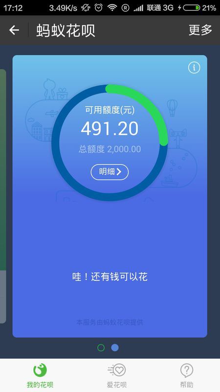 最新的支付宝怎么借款,支付宝的新借款功能与一段温馨的友情故事