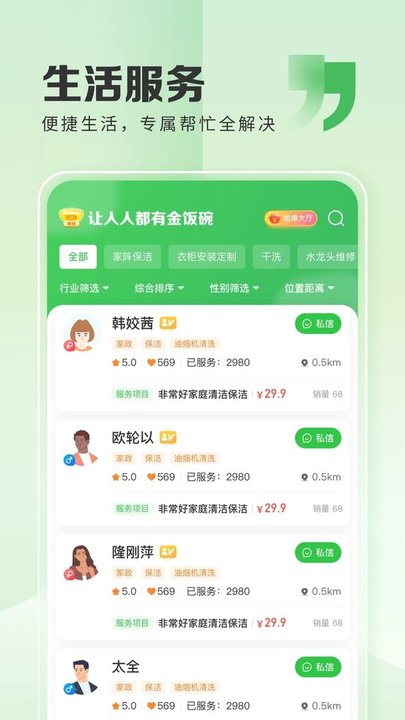 逗拍最新版本，记录时代，逗乐生活新体验！