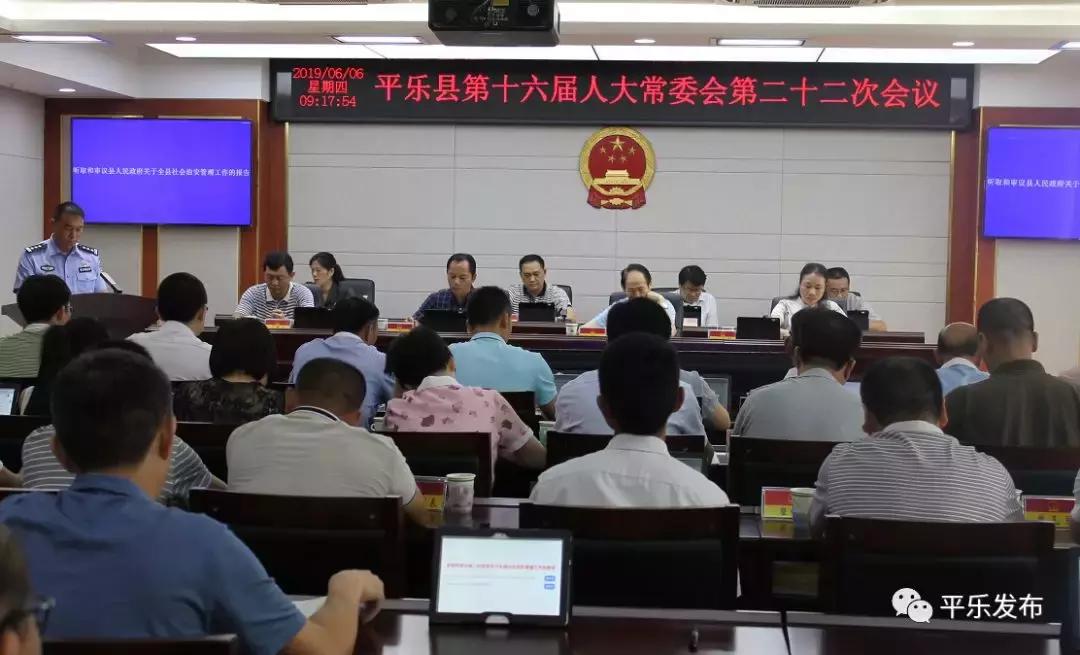 平乐县最新任免名单，自然美景探索之旅启动