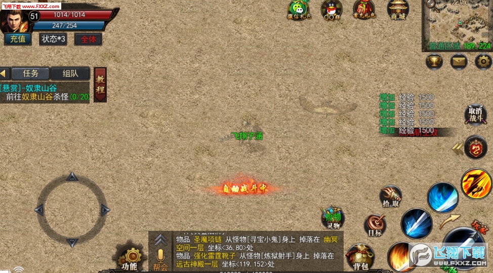 中科贝特环保装备 第251页