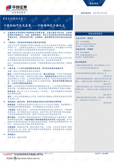 垃圾焚烧炉 第262页