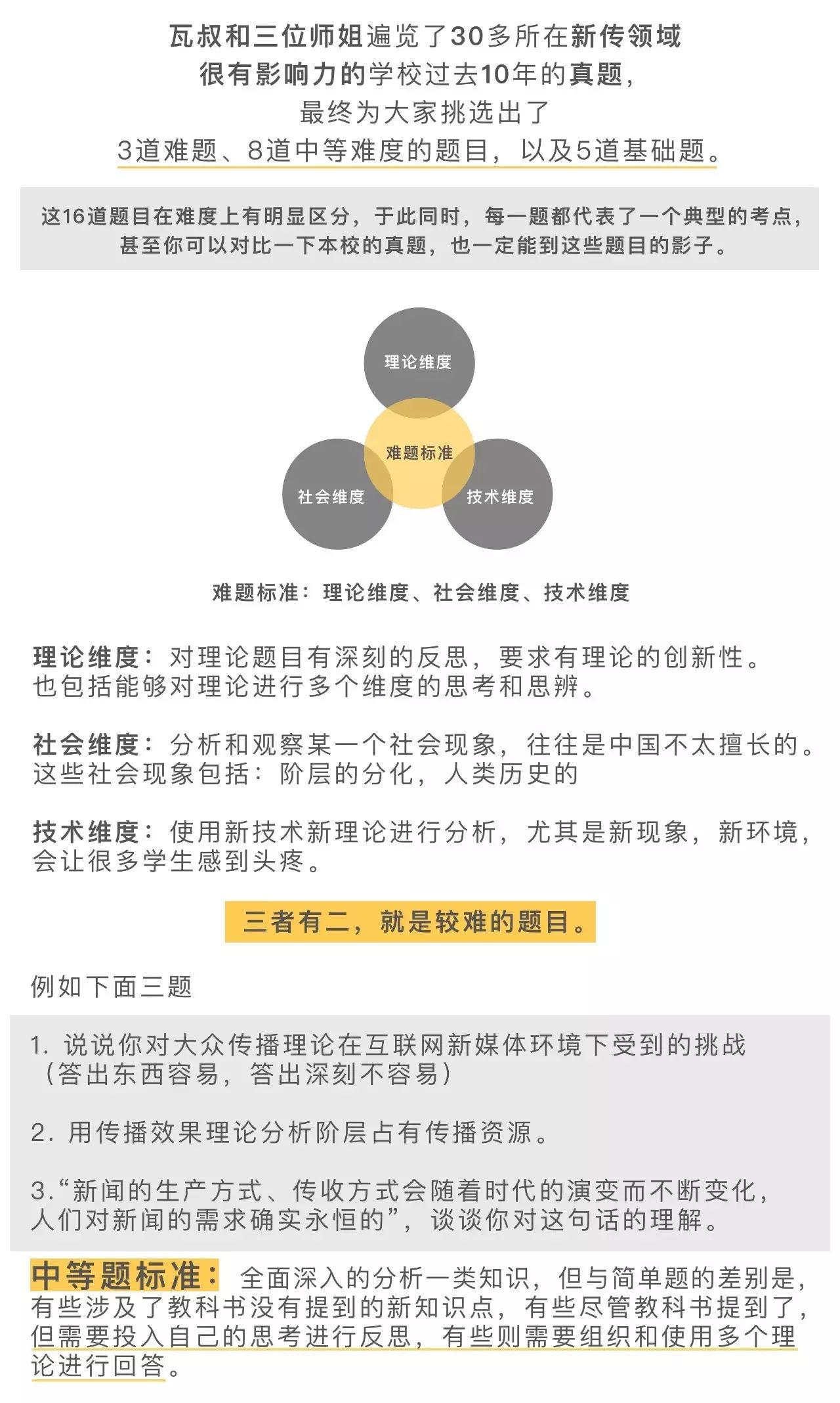 朱梅华最新动态及相关论述概述