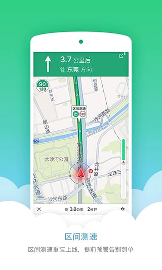 下载凯立德导航最新版，启程一段温馨有趣的旅程