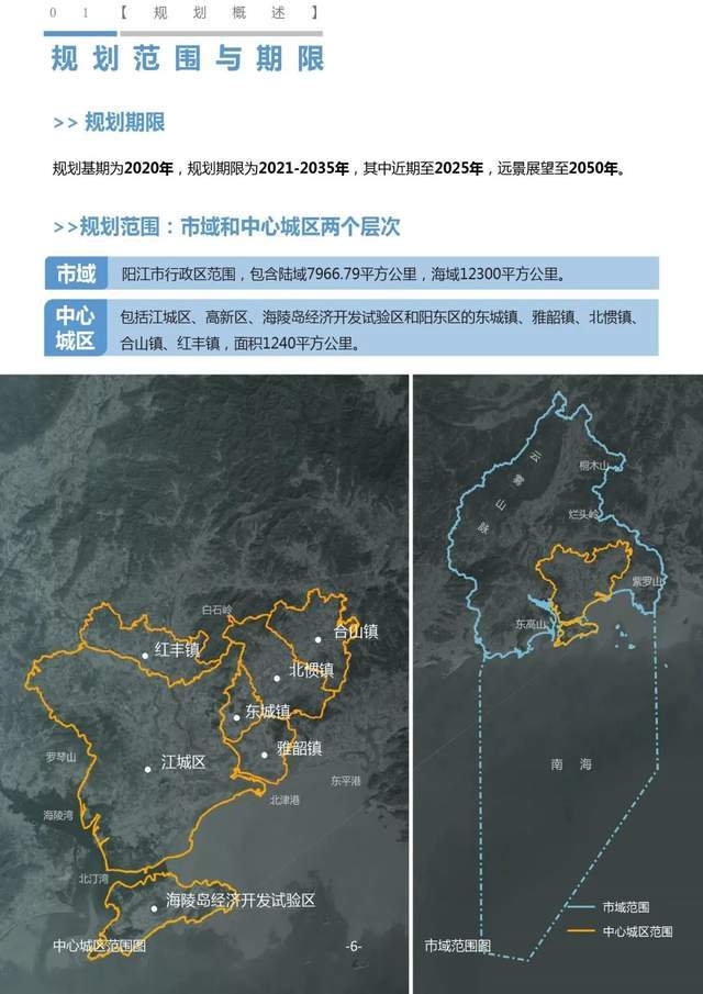 阳江阳东区最新规划图,阳江阳东区最新规划图——科技重塑未来，智慧引领生活