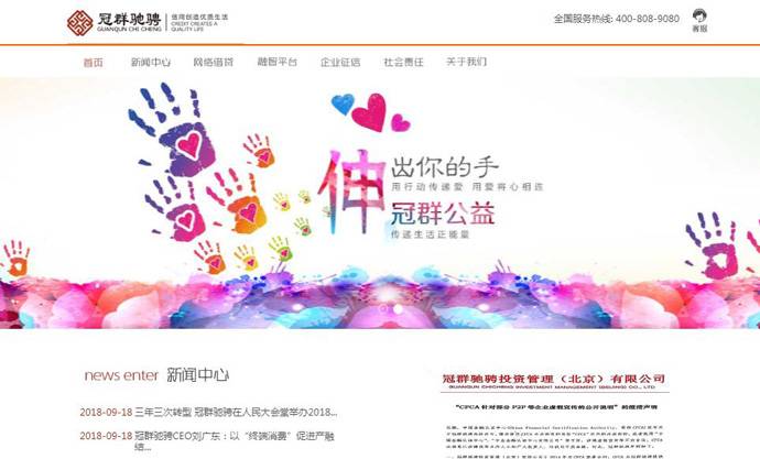 北京冠群驰骋与自然美景的不解之缘，最新消息回顾