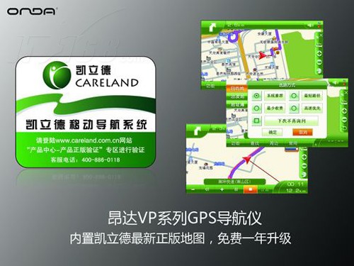 凯立德2013最新地图，引领新时代的导航先驱作品