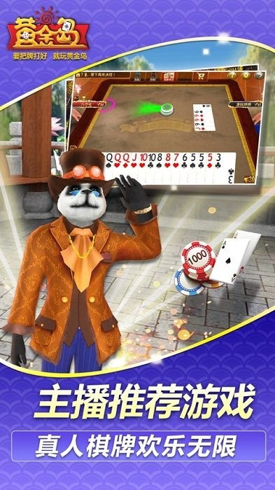 黄金岛棋牌手机版最新版的游戏娱乐与犯罪边界探讨