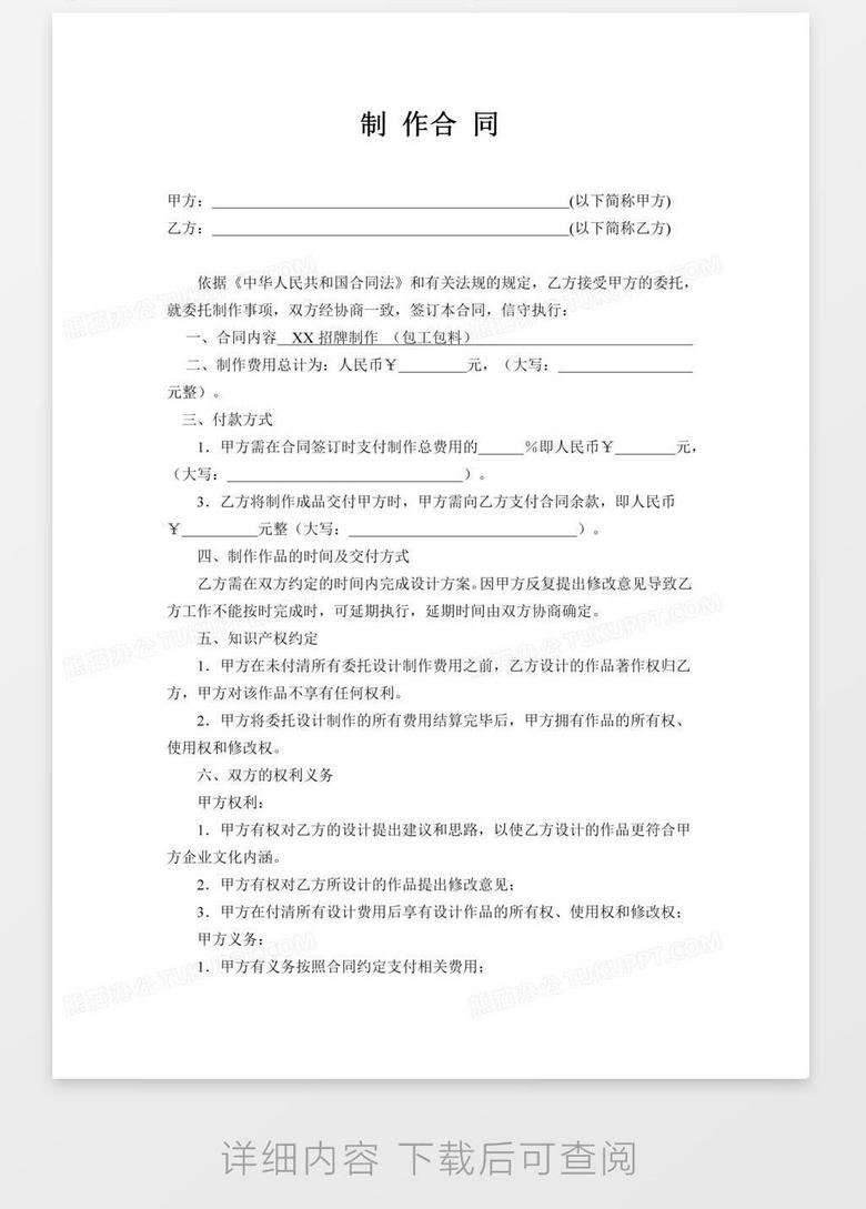 科技重塑设计，最新版设计合同范本引领未来生活设计合作方向