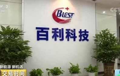 百利科技最新动态深度解析与观点阐述