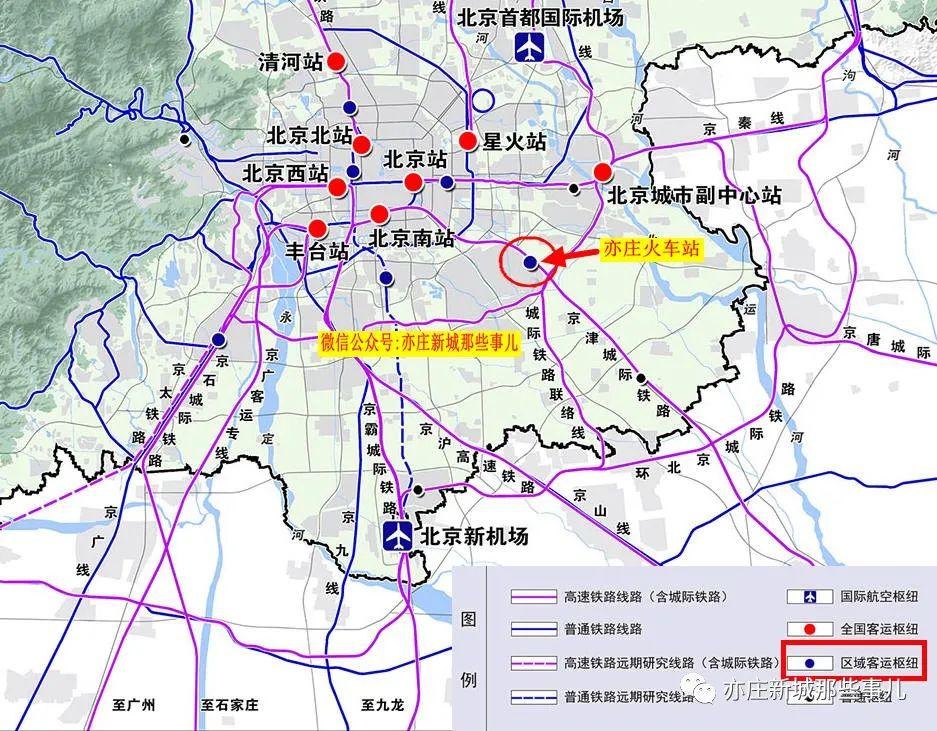 亦庄火车站最新动态，启程探索自然美景的旅程