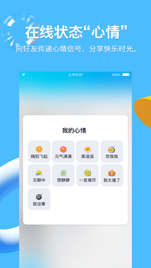 QQ最新版官方下载，体验全新功能，畅享沟通乐趣，免费下载使用