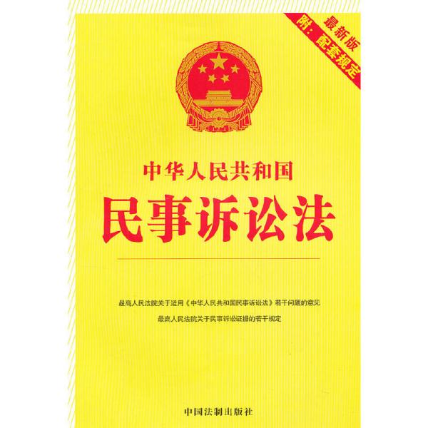 最新民事诉讼法，科技赋能法治重塑生活品质的新篇章